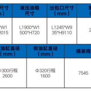 全自動液壓打包設(shè)備