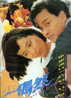 飞驰人生2 海报